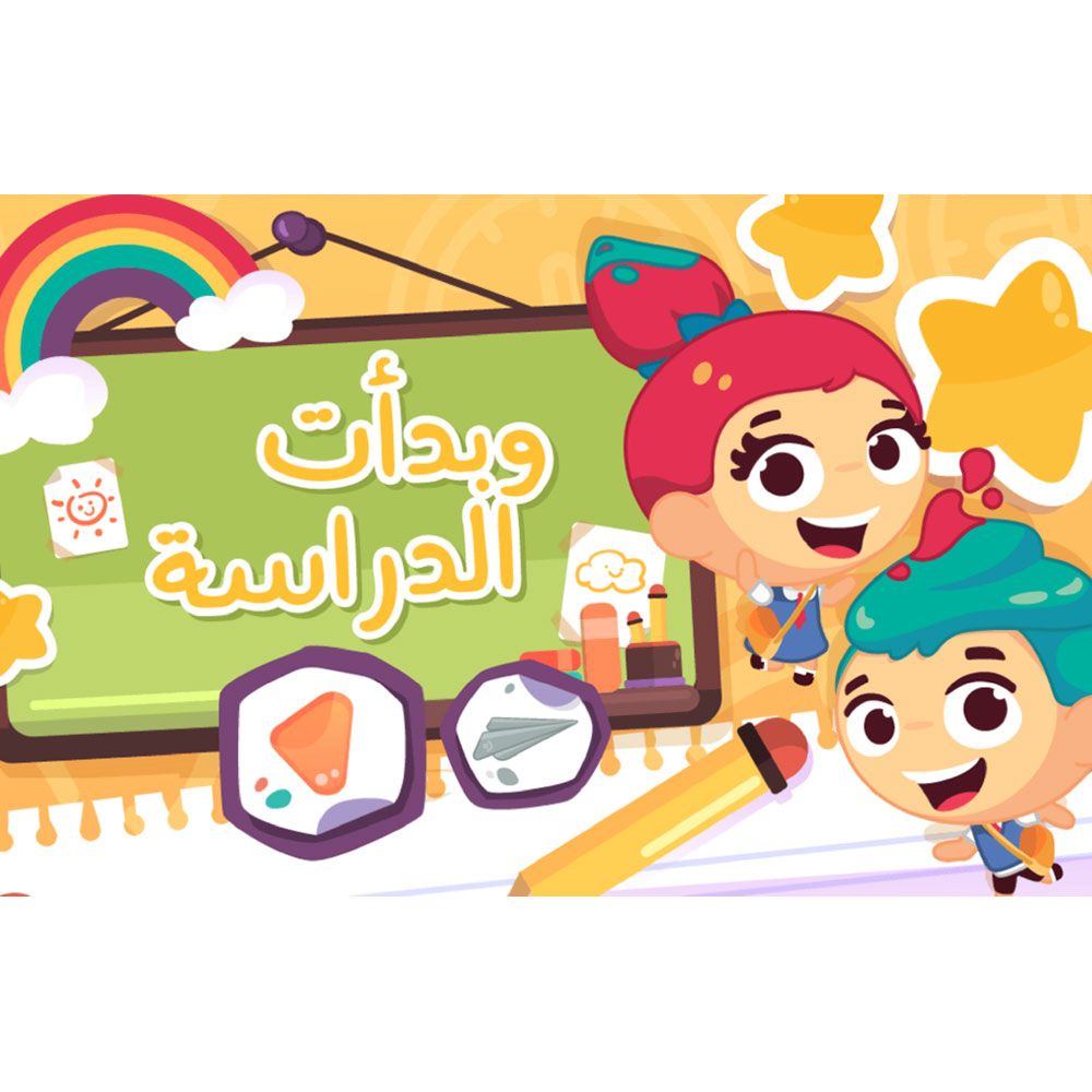 Lamsa - Children’s Games, Stories & Videos Application In Arabic - 6 Months Subscription