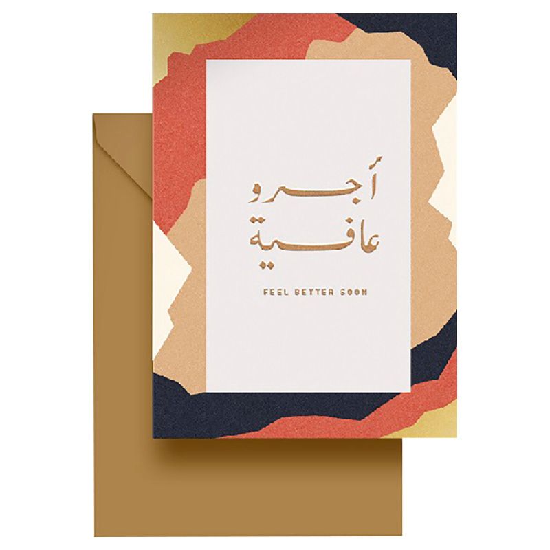 Party Camel - Feel Better Soon Card