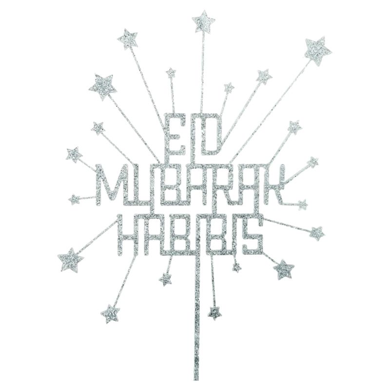 سلايس كيك توبرز - زينة كيك علوية - Eid Mubarak Habibis - فضي