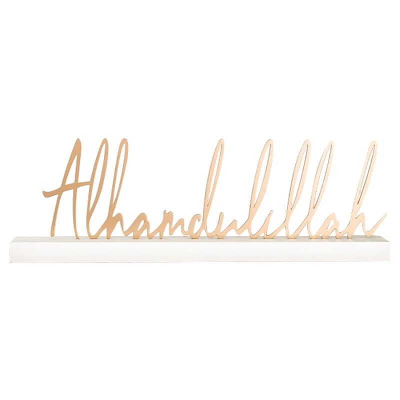 With A Spin - 'Alhamdulillah' Word Decor - White & Gold