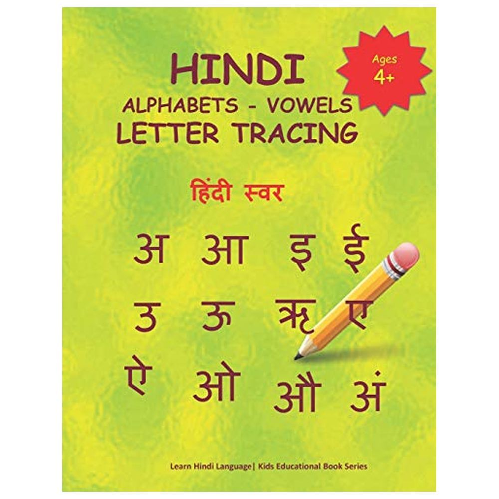 كتاب تمارين Hindi Alphabets - Vowels Letter Tracing Workbook