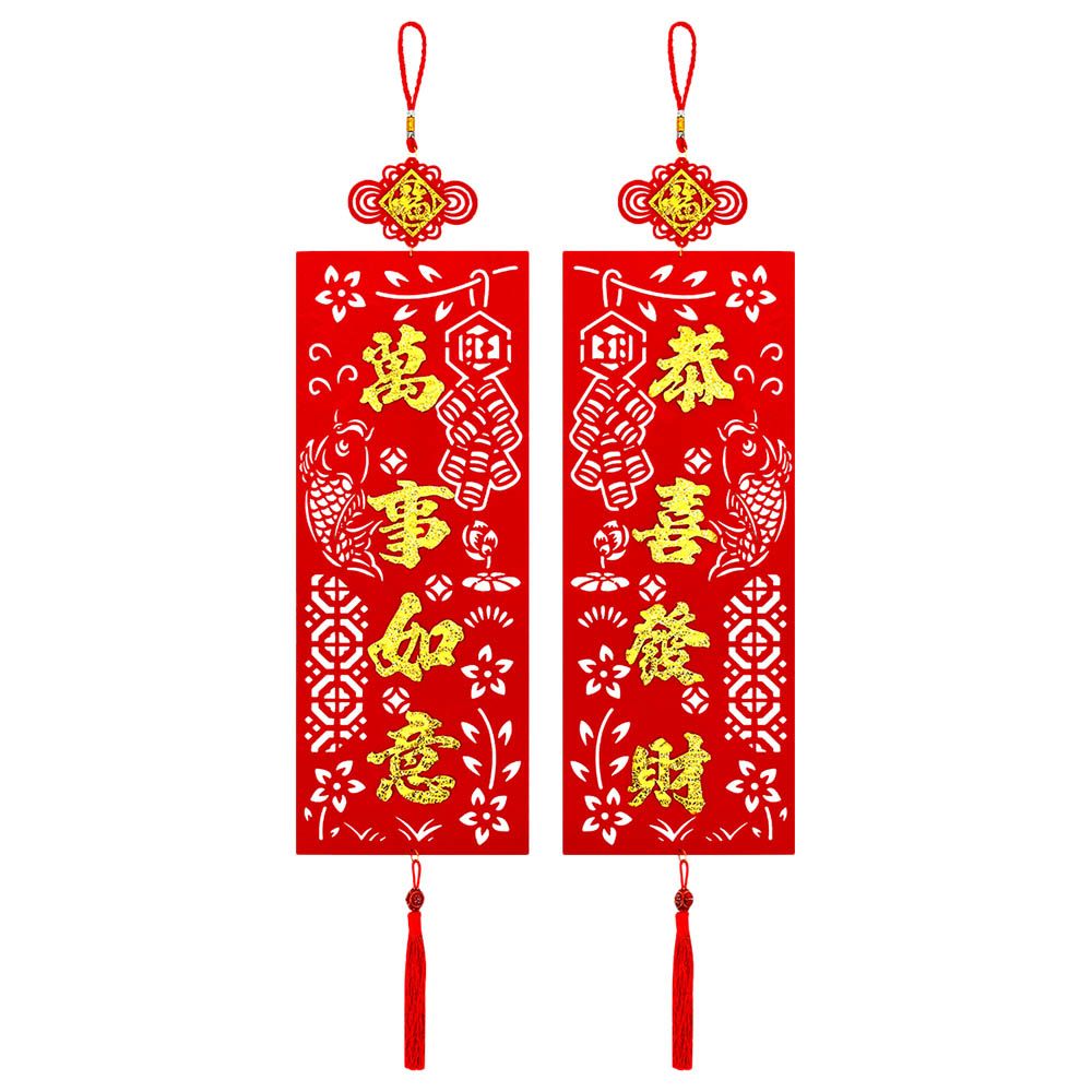 Party Magic - Couplet Decoration - 18x90 cm - 2pcs - Red