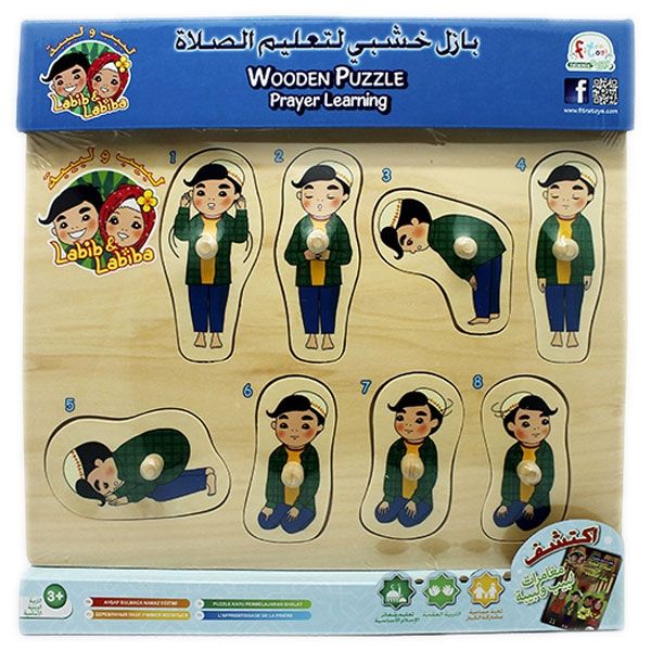 Fitra Toys - Salat Labib Wooden Puzzle