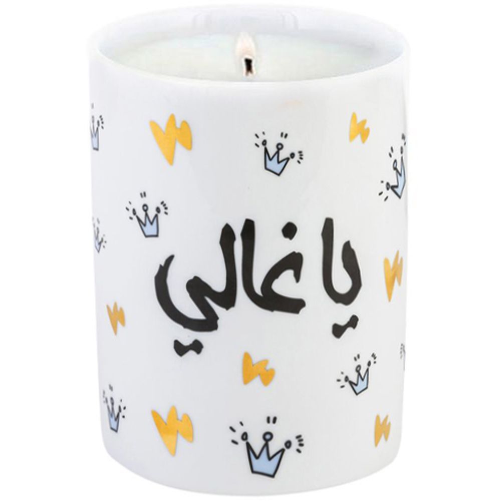 Silsal - Ya Ghali Gift Box