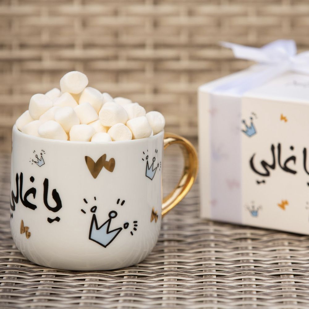 Silsal - Ya Ghali Gift Box