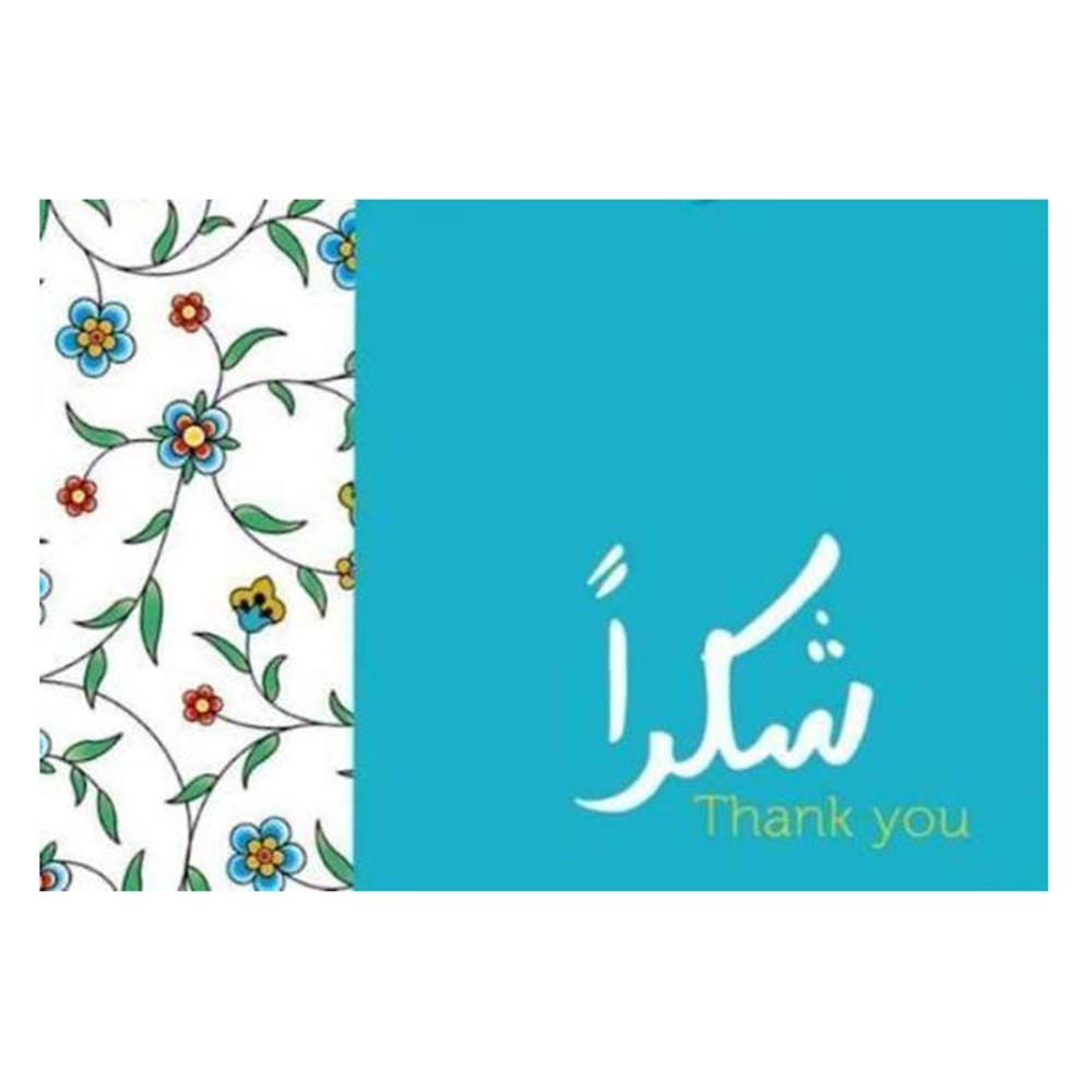 With A Spin - Shukran Thank You Greeting Card