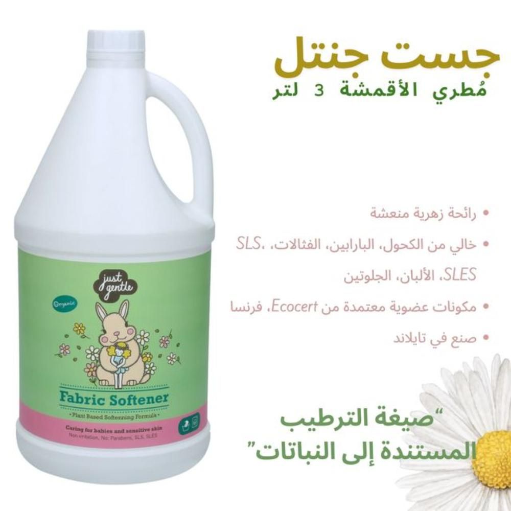 Just Gentle - Fabric Softener 3L