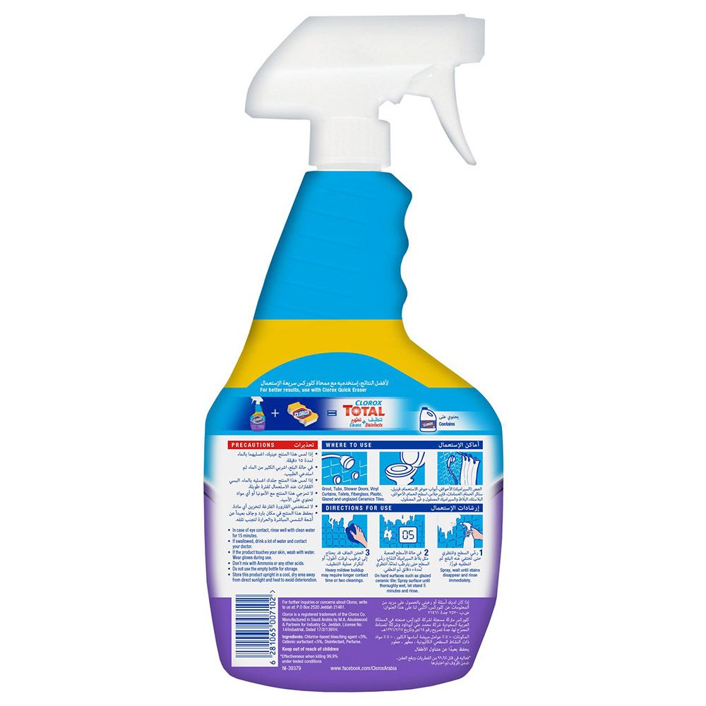 Clorox - Multipurpose Cleaner Mold & Mildew Remover 750ml