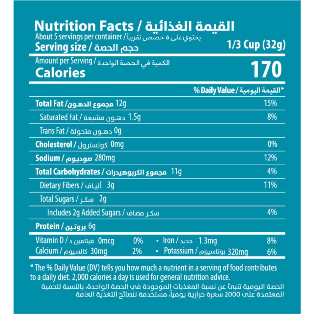 حلبي - خليط مكسرات البحر الأبيض المتوسط - 175غ