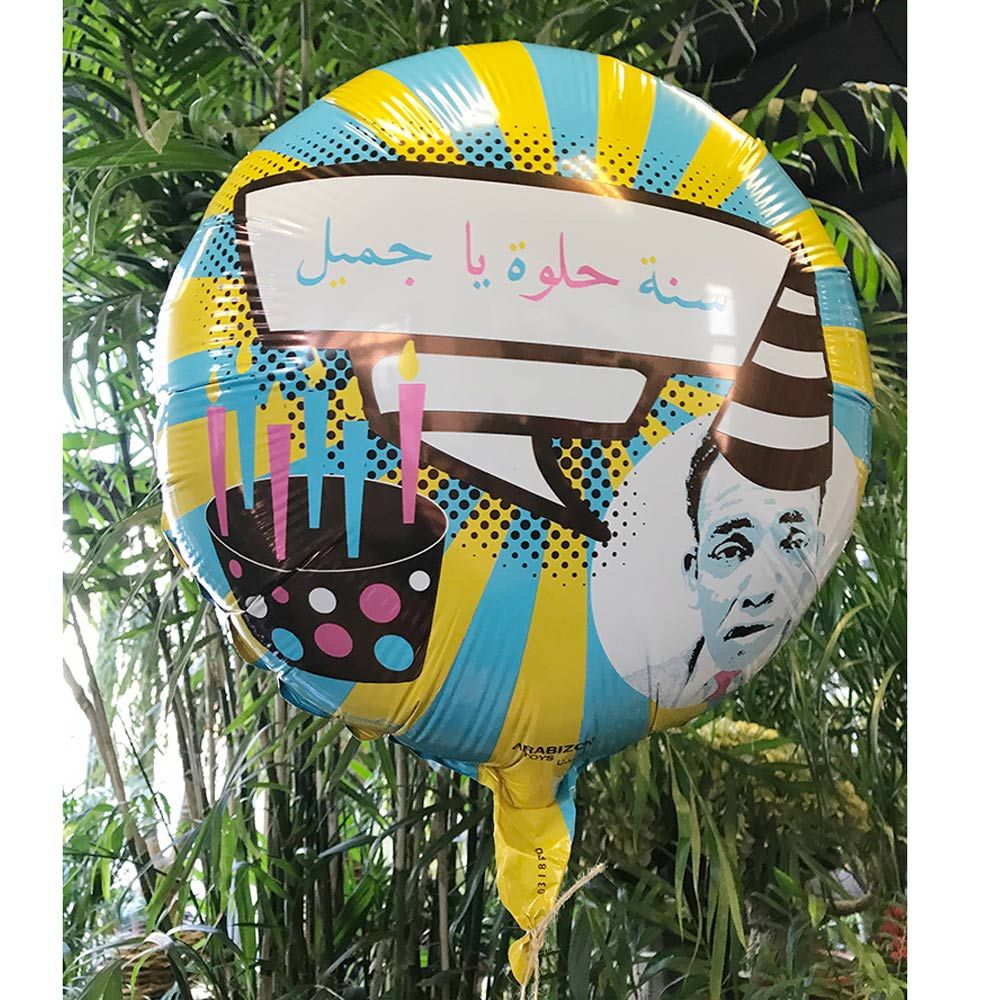 Arabizon - Birthday Balloons