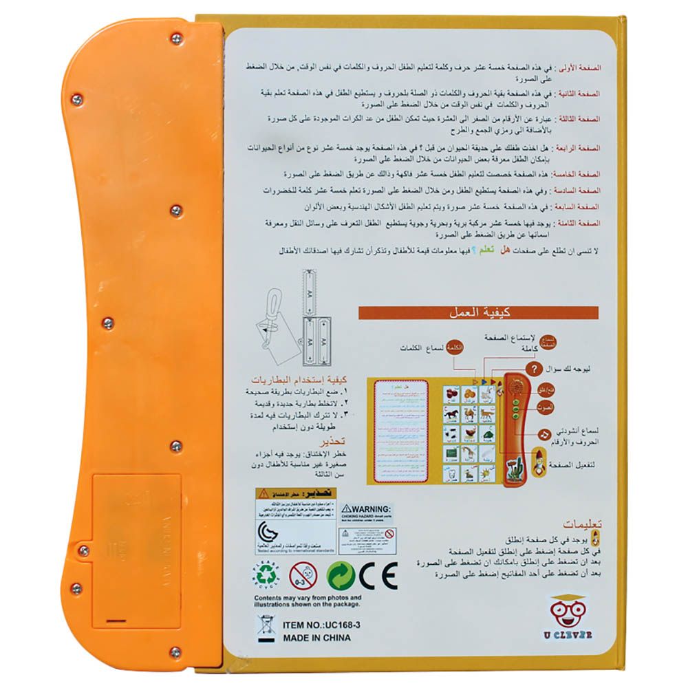 يو كي آر - الكتاب الإلكتروني الأول - اللغة العربية