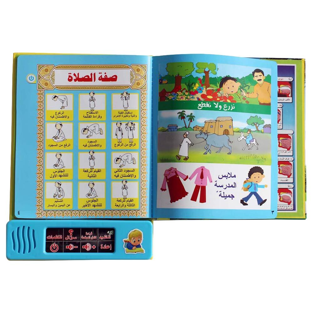 يو كي آر - كتاب إسلامي تعليمي + أدعية - اللغة العربية