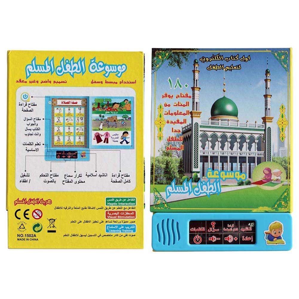 UKR - Travel Arabic Book With Prayers