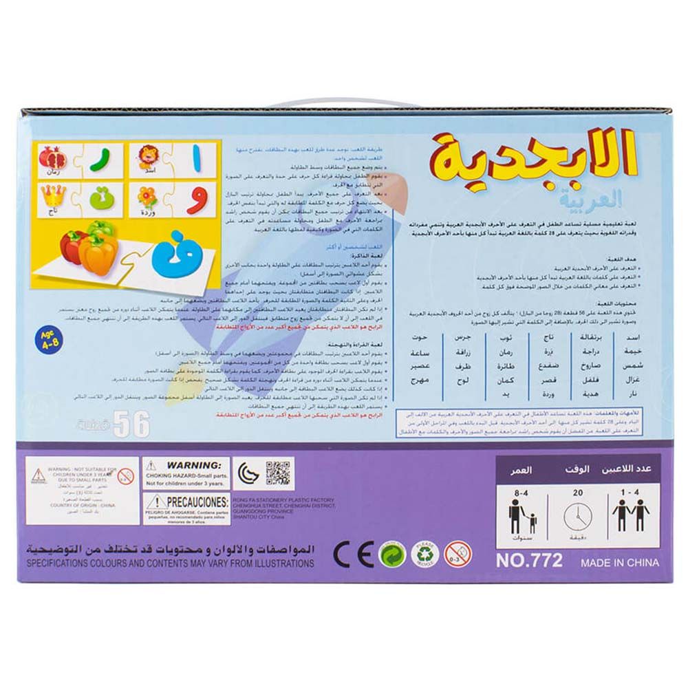 يو كي آر - بازل الأحرف الأبجدية - اللغة العربية