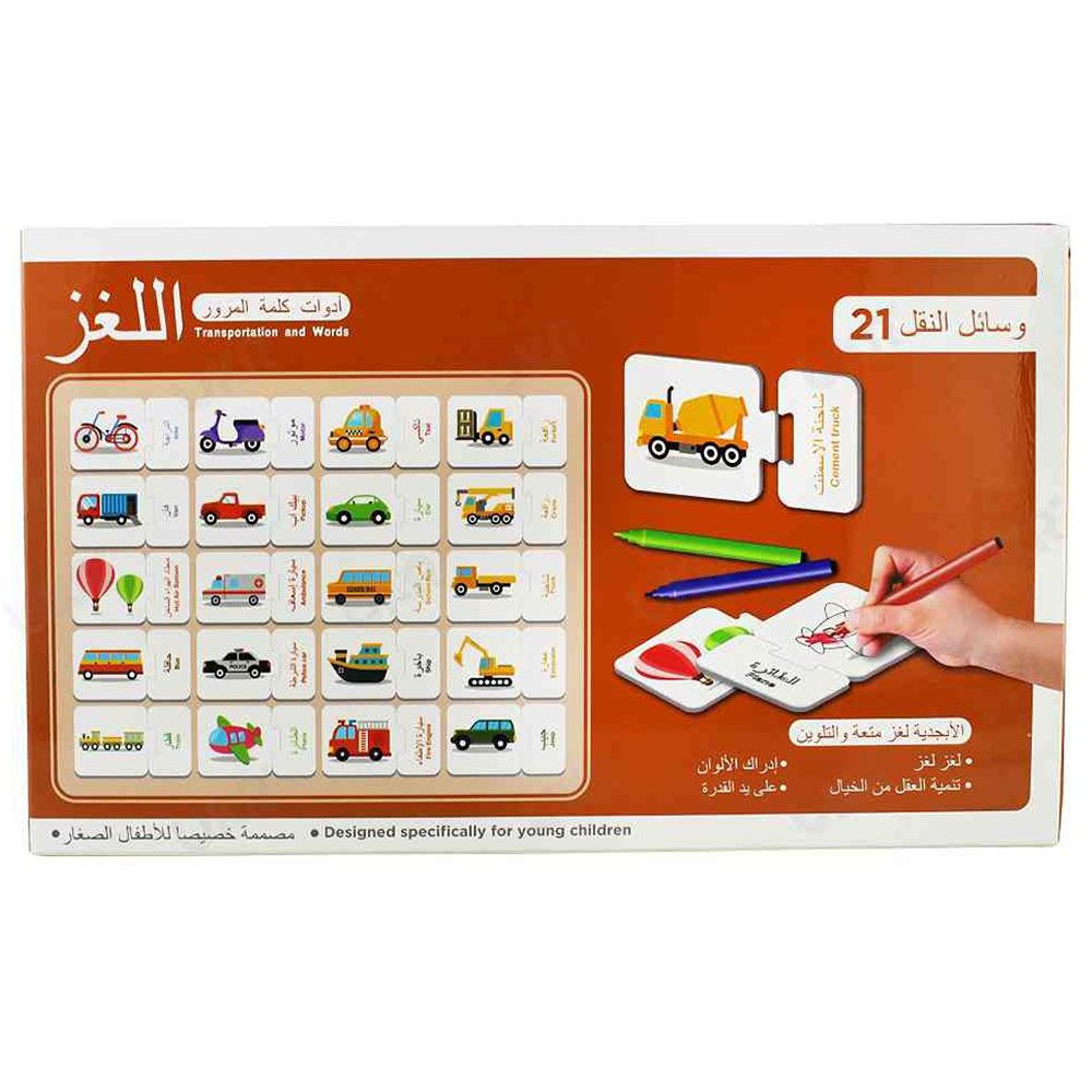 UKR - Arabic Puzzles - Vehicles - 42pcs