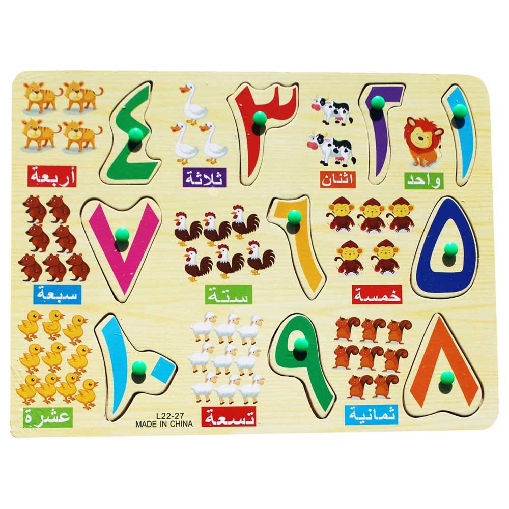 UKR - Arabic Numbers Puzzle Board