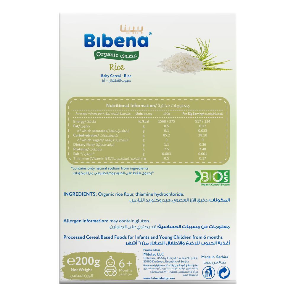 Bibena -  Organic Baby Rice Cereals - 200g