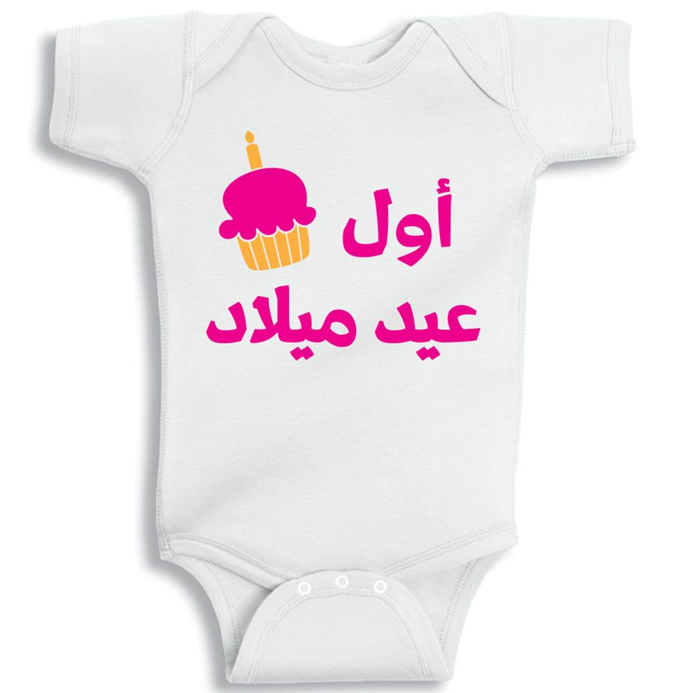 Twinkle Hands - My First Birthday Girl Onesie - White