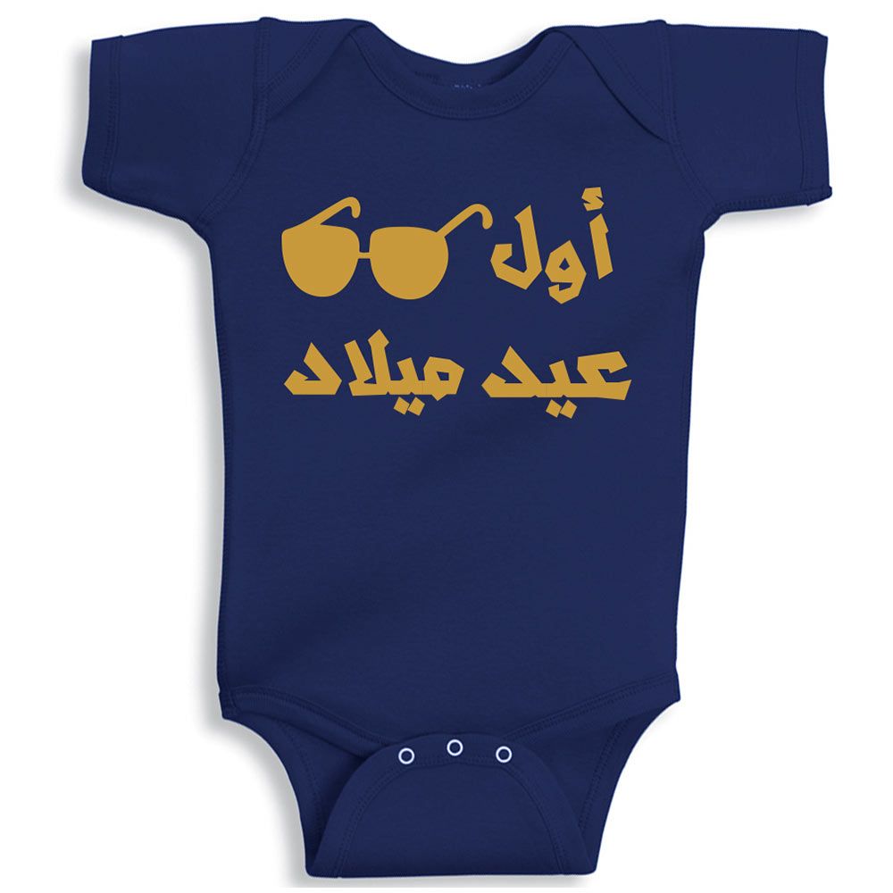 Twinkle Hands - My First Birthday Onesie - Navy Blue