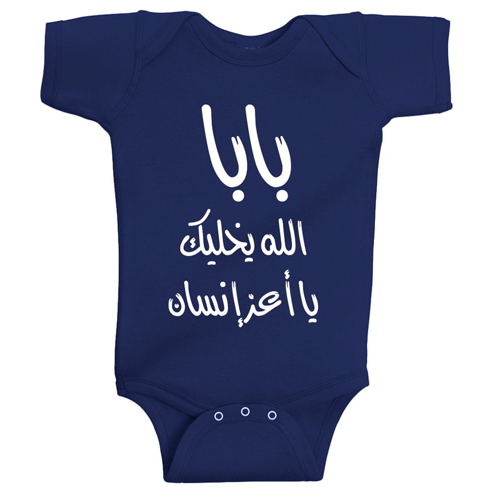 Twinkle Hands - Dad My Favorite Person Onesie - Navy