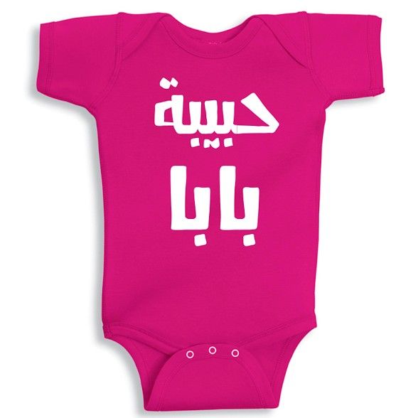 Twinkle Hands - Baba Love, Baby Onesie