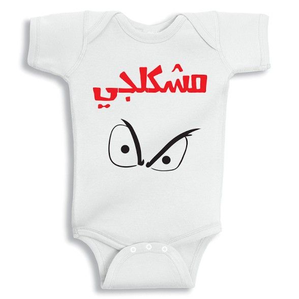 Twinkle Hands - Trouble Maker Baby Onesie