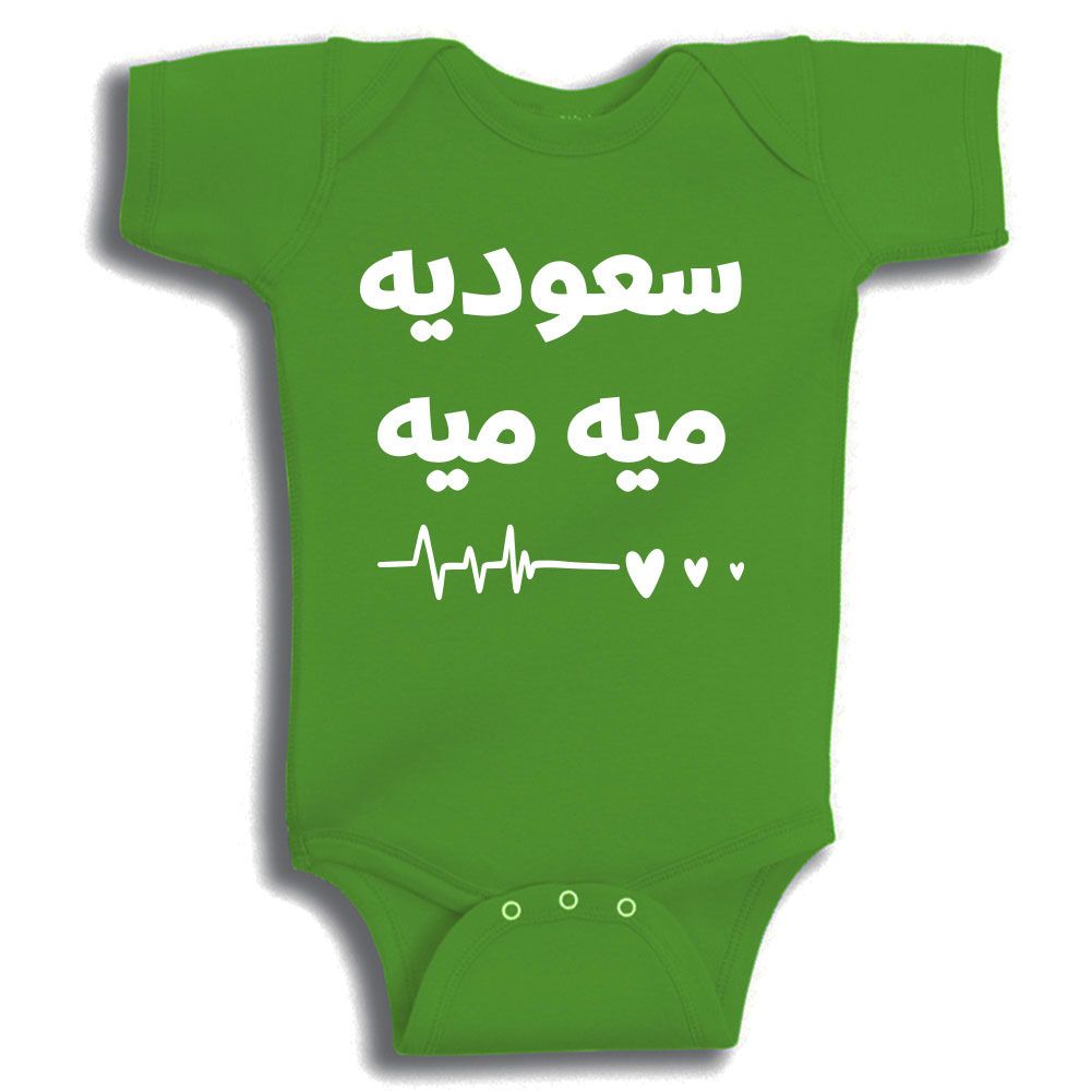 Twinkle Hands - Saudi Girl Bodysuit - Green