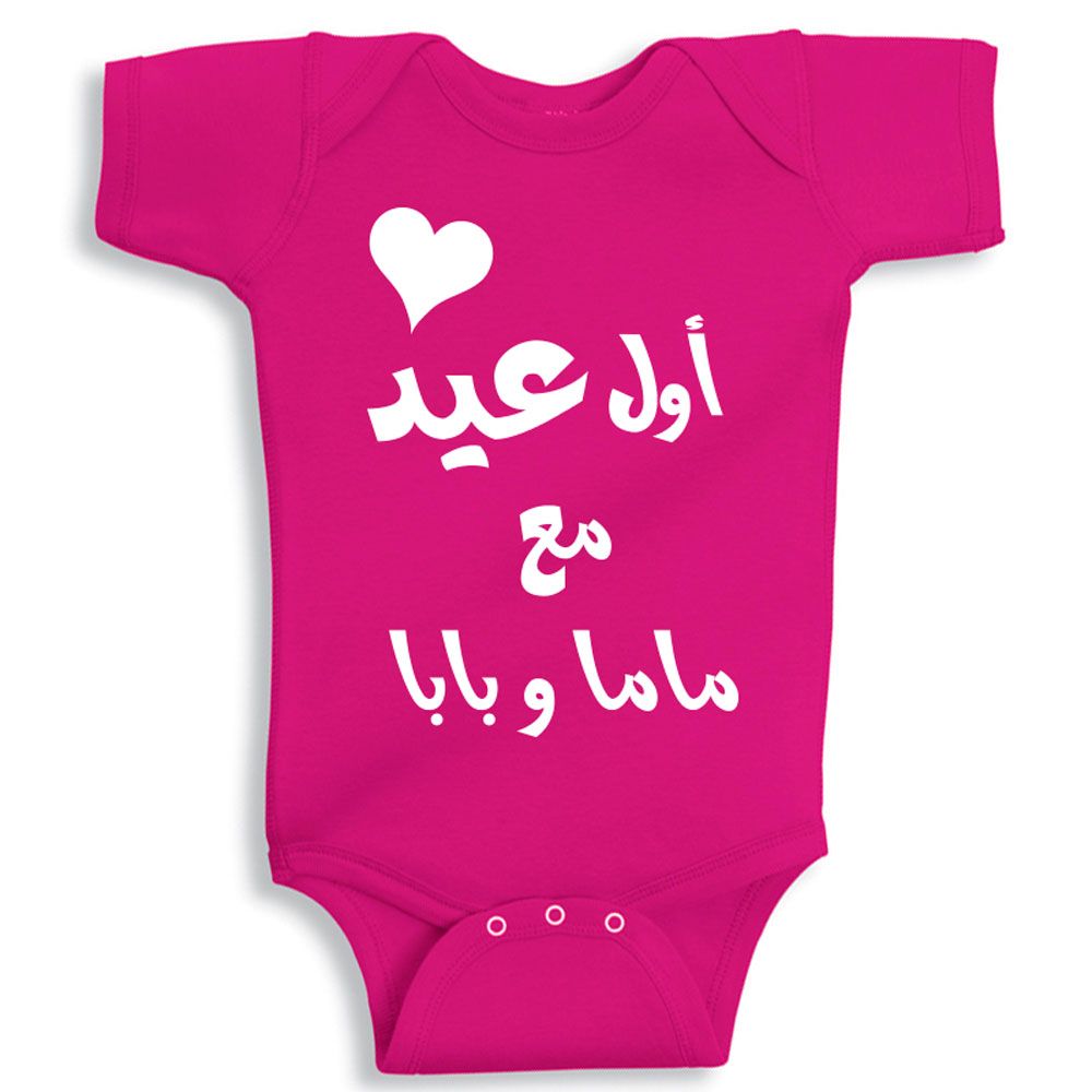 Twinkle Hands - First Eid With Mom & Dad Bodysuit Pink