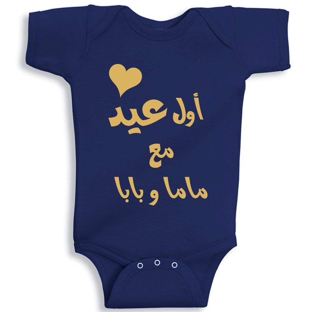 Twinkle Hands - First Eid With Mom & Dad Bodysuit Blue