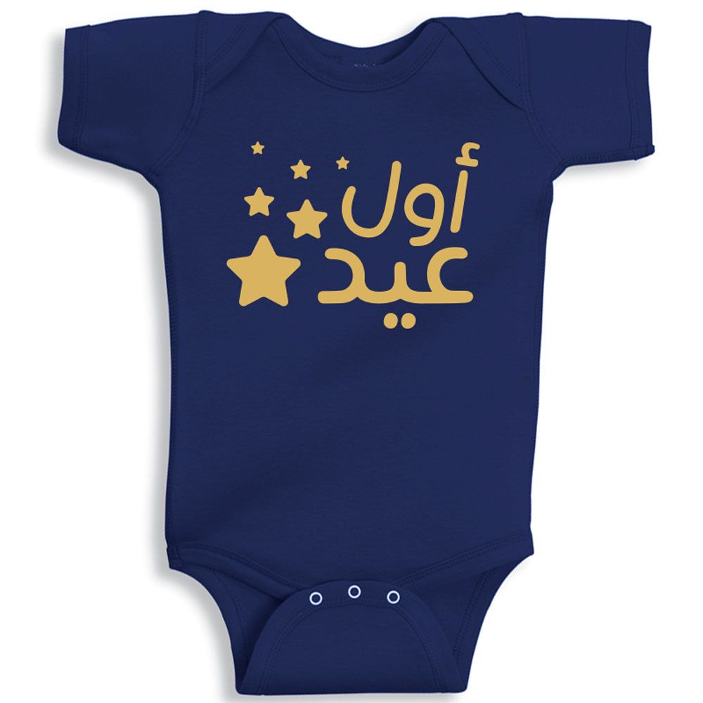 Twinkle Hands - My First Eid Bodysuit - Blue