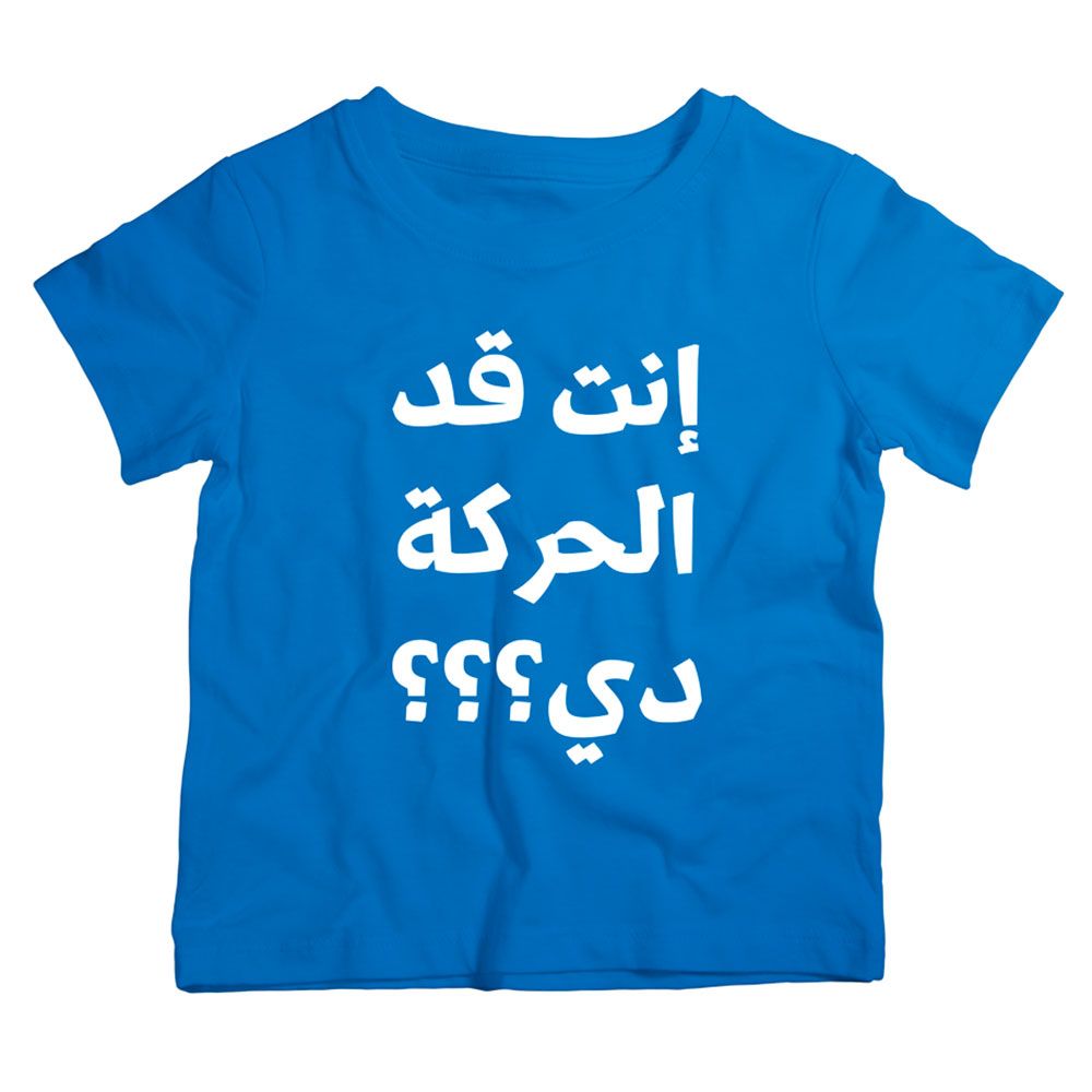 Twinkle Hands - Are You Sure T-Shirt - Blue