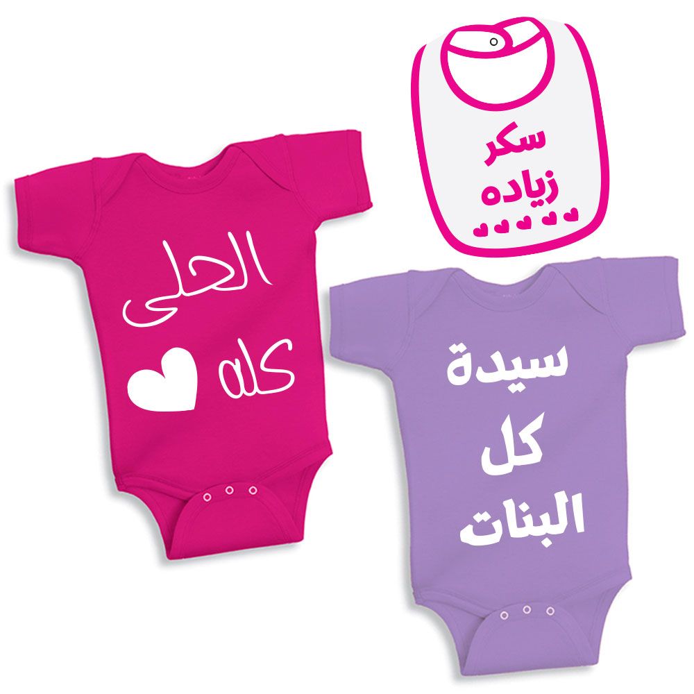 Twinkle Hands - Bodysuits & Bib Set - Purple/Fuchsia