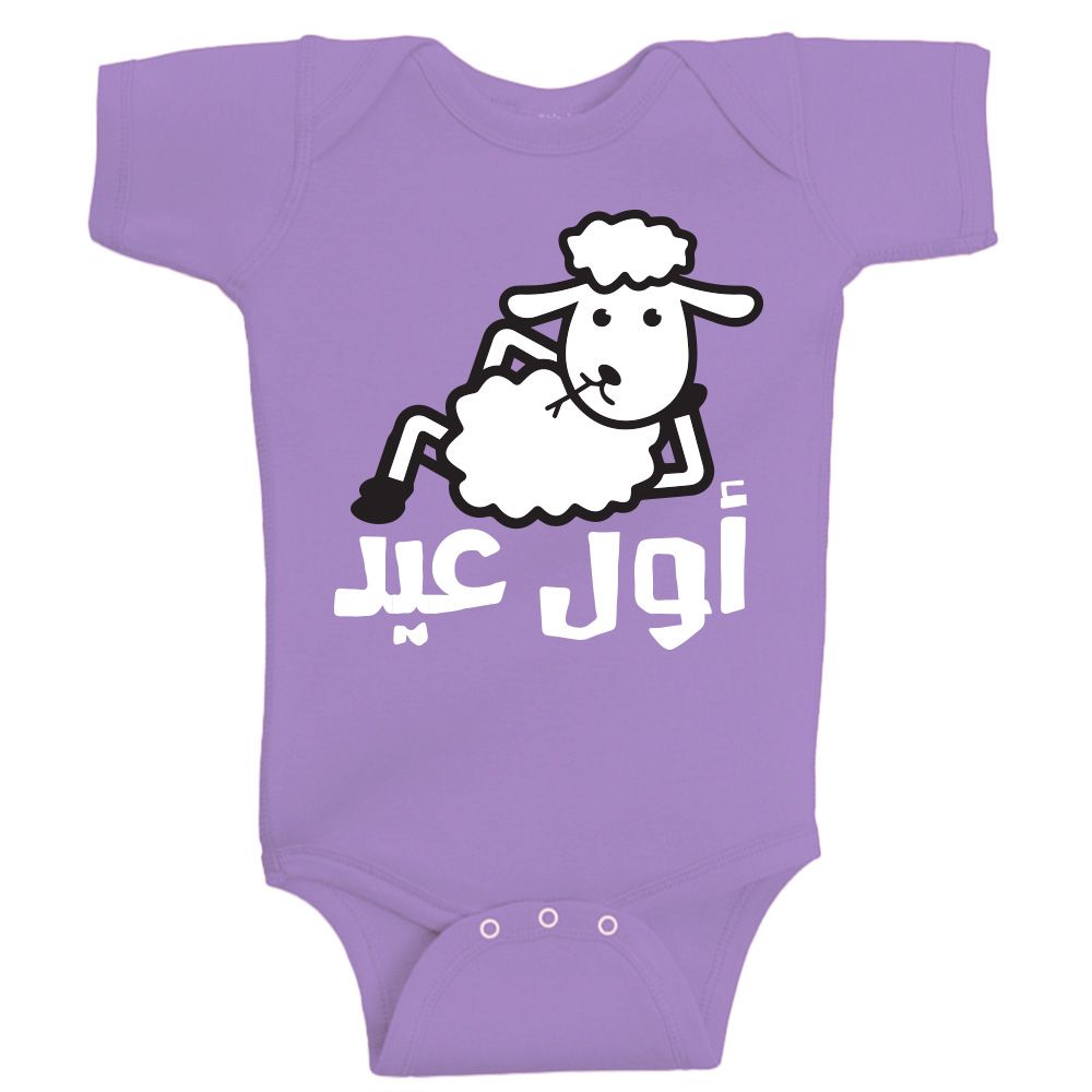 Twinkle Hands - First Eid Baby Onesie - Purple