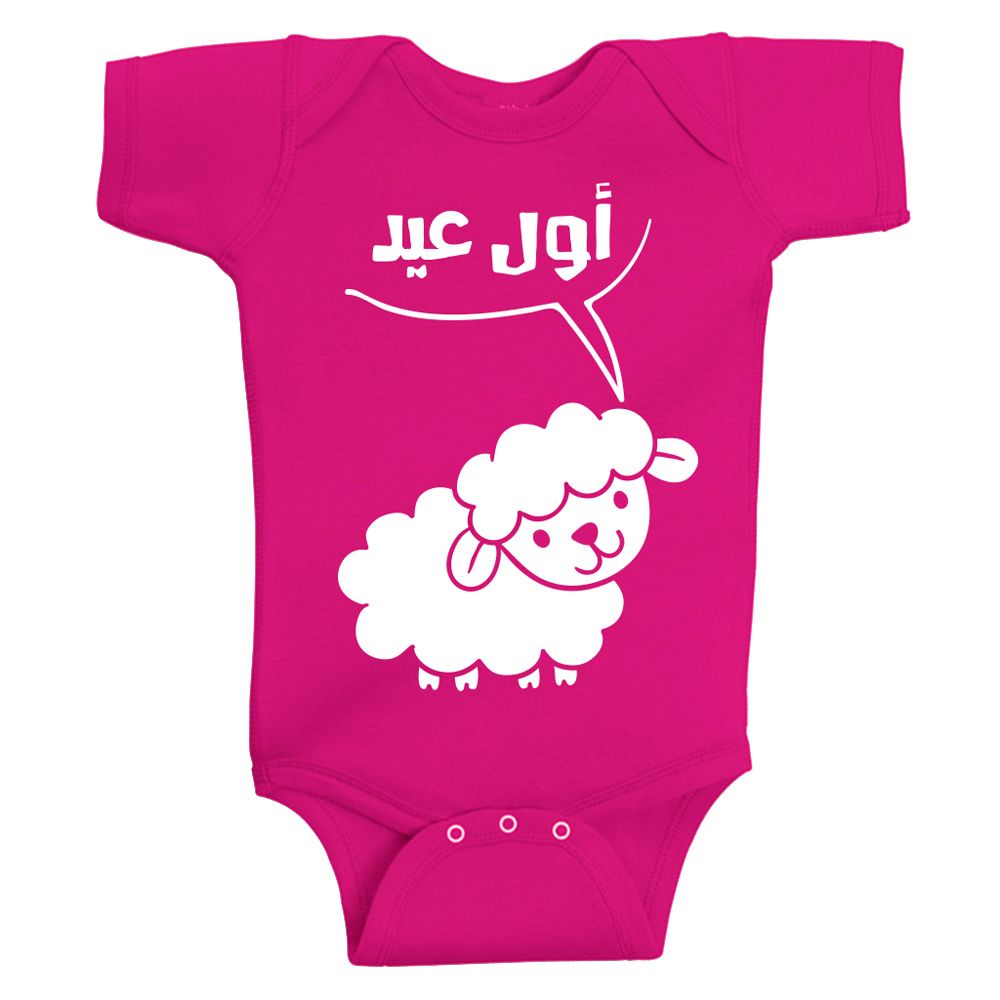 Twinkle Hands - First Eid Onesie - Pink