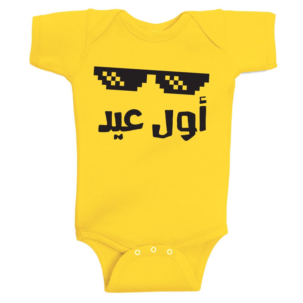 Twinkle Hands - First Eid Baby Onesie - Yellow