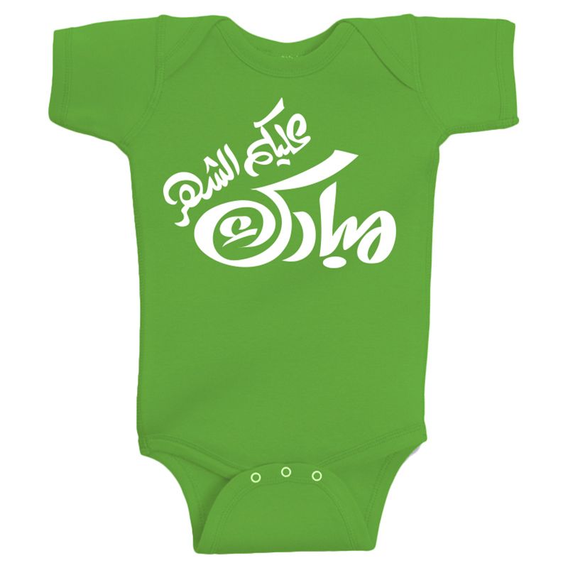 Twinkle Hands - Ramadan Blessed Month Baby Onesie - Green