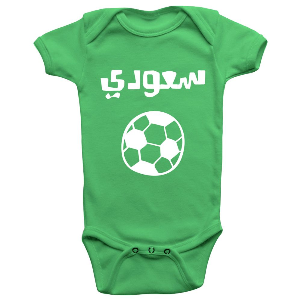 Limited Edition - Onesie Bodysuit Arabic - Saudi Arabia