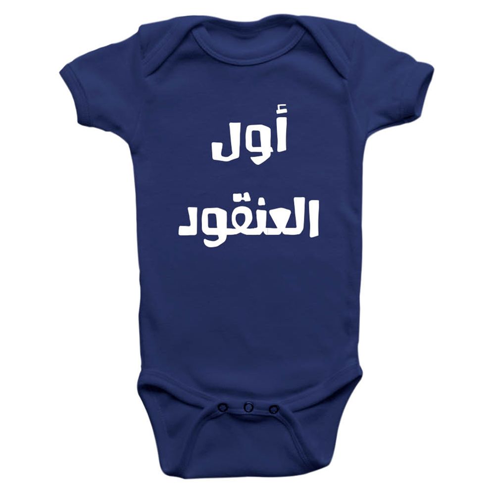 Limited Edition - First Onesie Bodysuit