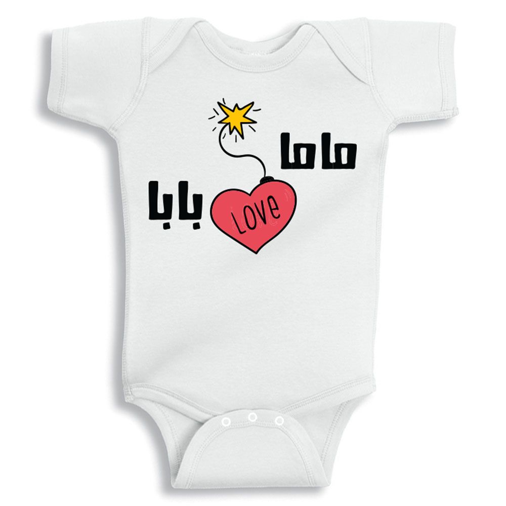 Twinkle Hands - I love mom&dad in Arabic baby onesie- 5pcs