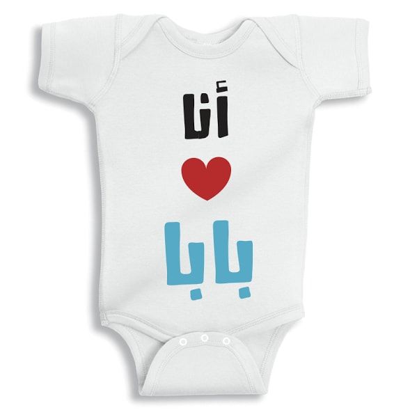 Twinkle Hands - I Love Baba Onesie