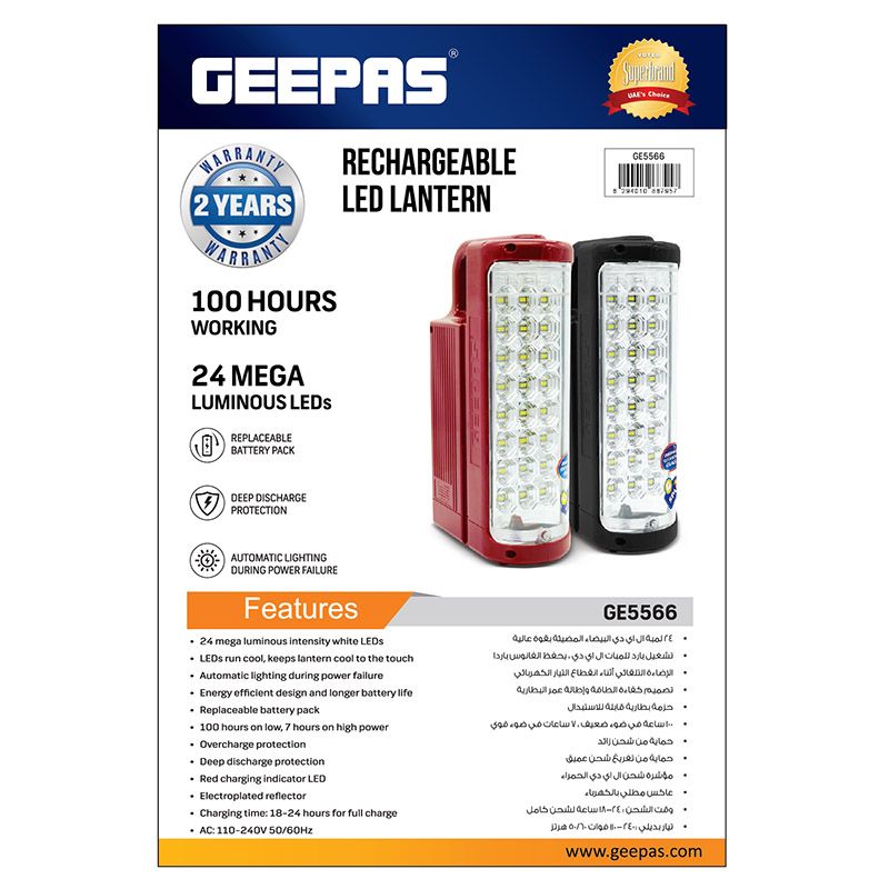 جيباس - مصباح LED للطوارئ