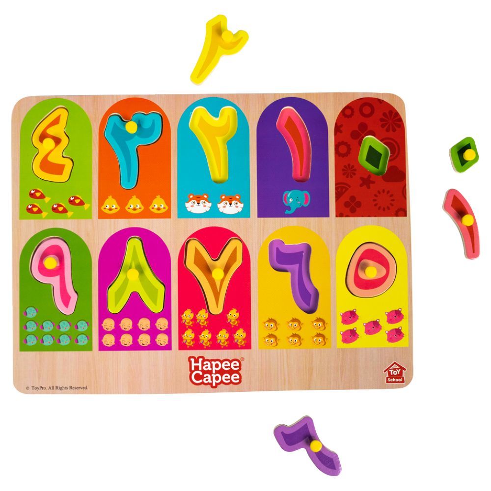 Hapee Capee - Wooden Number Peg Board Puzzle - Arabic - 10pcs