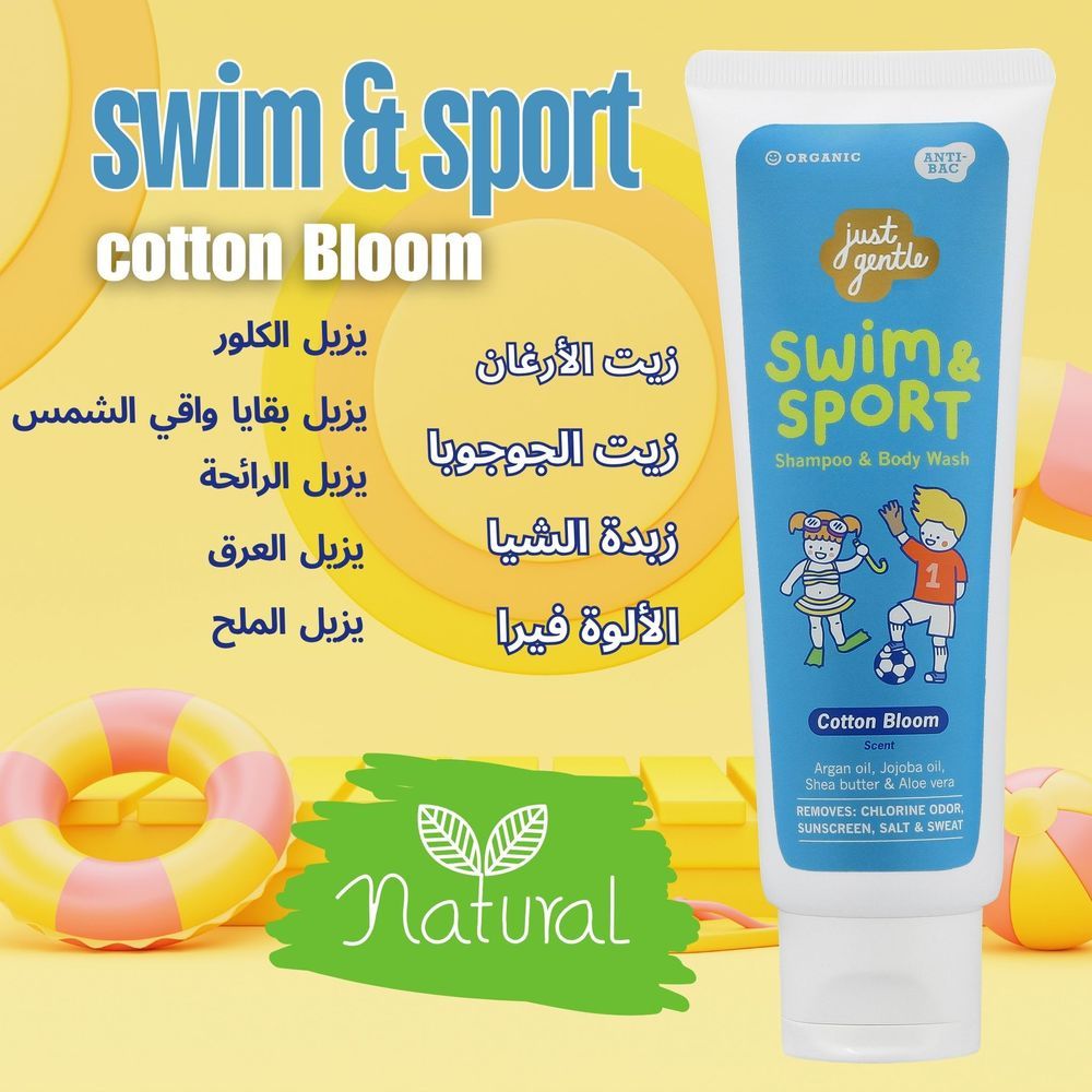 Just Gentle - Swim And Sport Shampoo And Body Wash - Cotton Bloom - 180ml