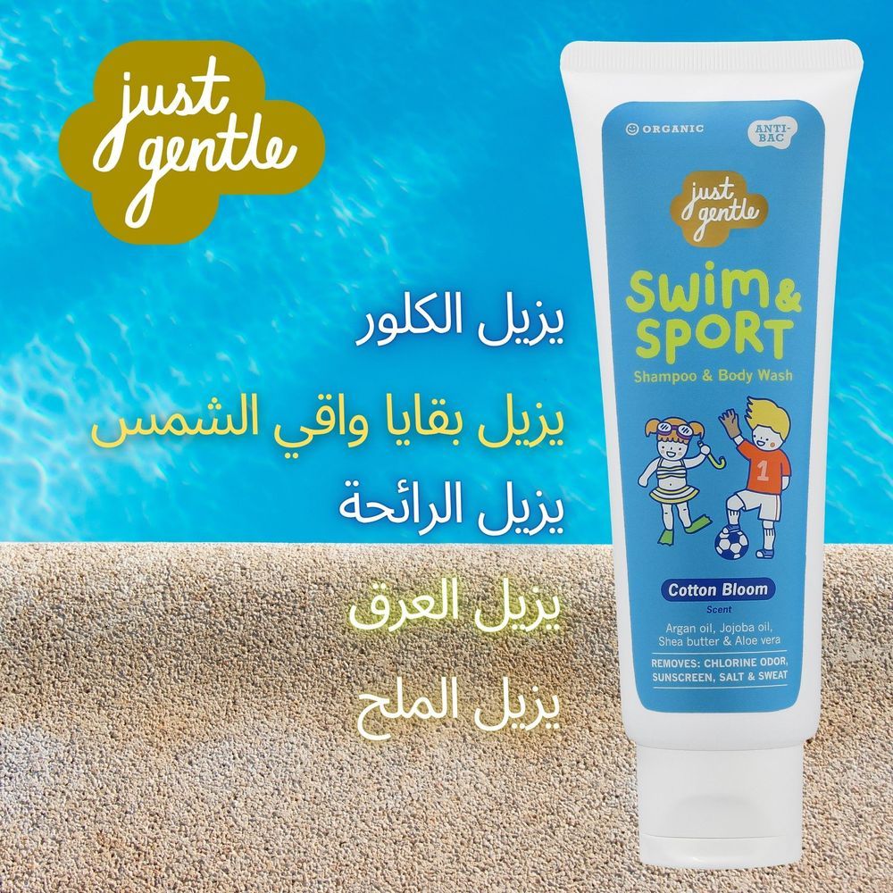 Just Gentle - Swim And Sport Shampoo And Body Wash - Cotton Bloom - 180ml