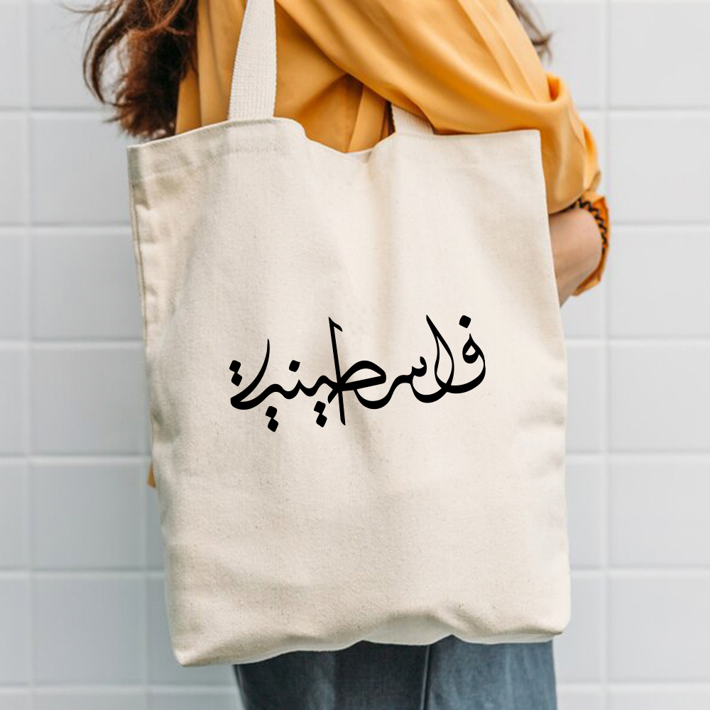 Twinkle Hands - Palestine Arabic Calligraphy Eco-friendly Tote Bag