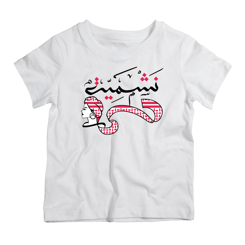 Twinkle Hands - Jordanian Girl Nashmiyeh T-shirt - White