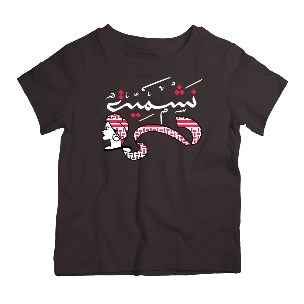 Twinkle Hands - Jordanian Girl Nashmiyeh T-shirt - Black