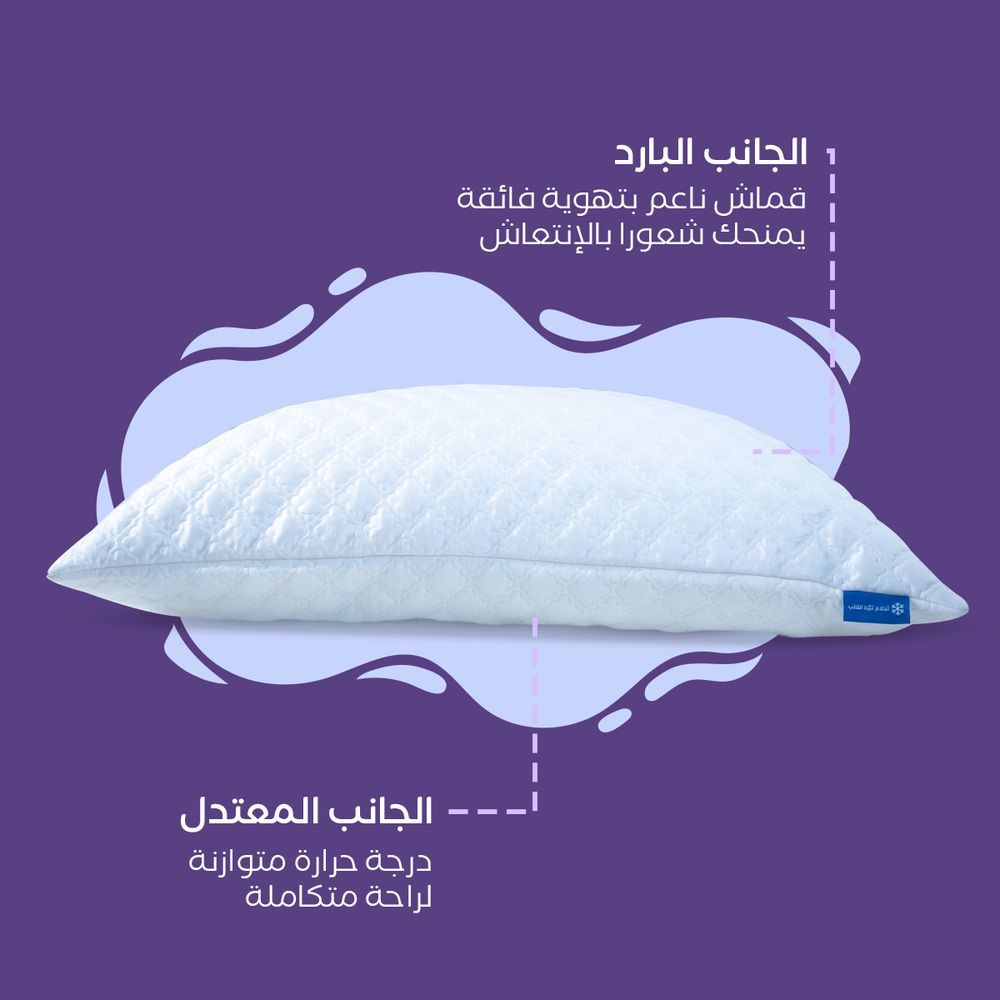 Ghaim - Cooling Pillow Case - White