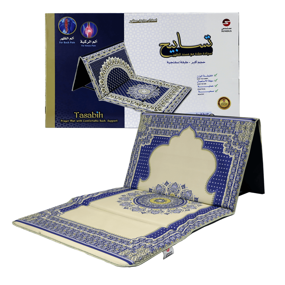 Sundus - Tasabih Prayer Mat With Back Support - Style May Vary - 1 Pc