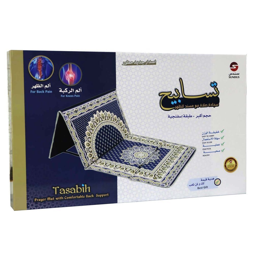 Sundus - Tasabih Prayer Mat With Back Support - Style May Vary - 1 Pc